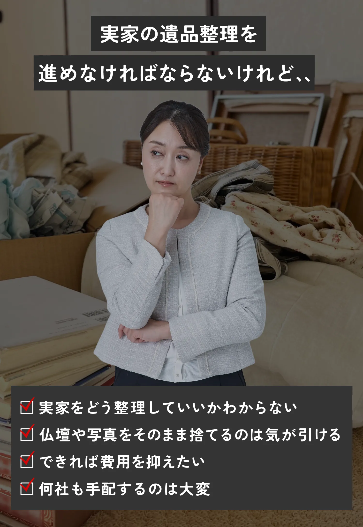 こんなお悩みありませんか？の画像